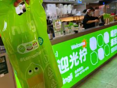 门面-柠季·手打柠檬茶(静安大悦城北座B1店 )