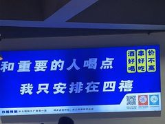 -四禧精酿烧烤串吧(大明湖店)