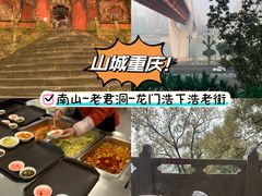 -道教老君洞