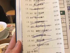 账单-添好运点心专门店(百老汇店)