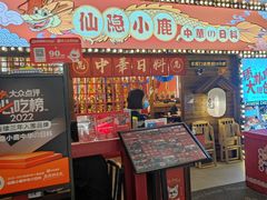 -池奈·日式咖喱蛋包饭(老城根Gpark店)