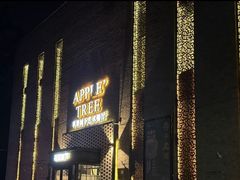 -苹果树下艺术餐厅(宋庄店)