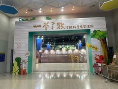 -中国杭州低碳科技馆