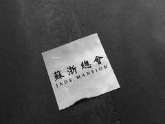 -苏浙总会(国金中心店)