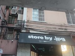 -JPG coffee(广州体育西店)