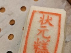 -宁波状元楼酒店(和义路店)