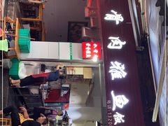 -扒骨肉雅鱼饭店(三雅文化传承店)