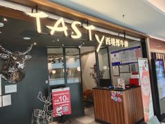 门面-西堤厚牛排(国瑞店)