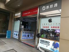 -华强电子世界(深圳二店)