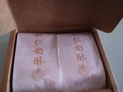 -祥禾饽饽铺·中式糕点(天津河东美福园店)