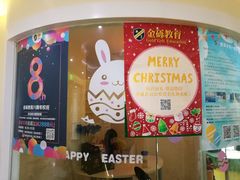 -金砾教育培训(宝山校区)