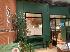 -漢舍中国菜馆(浦东嘉里城店)