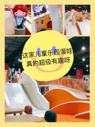 -Eureka优瑞卡儿童主题乐园(合生汇购物中心店)