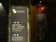 -VERVO金酒吧·独立电音俱乐部(正义坊购物中心店)