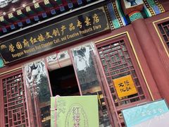 -荣国府