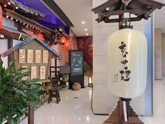 -赵记玄面(市府恒隆广场店)