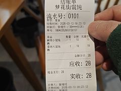 -梦花街馄饨店(中华苑店)