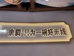 -梨花寨·云南过桥米线(东圃店)