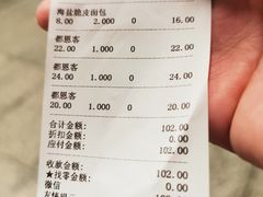 账单-都恩客(高岛屋百货店)