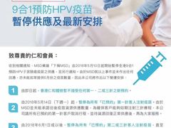 -香港仁和体检中心