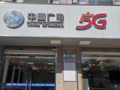 -浦东东方有线(六里营业厅)