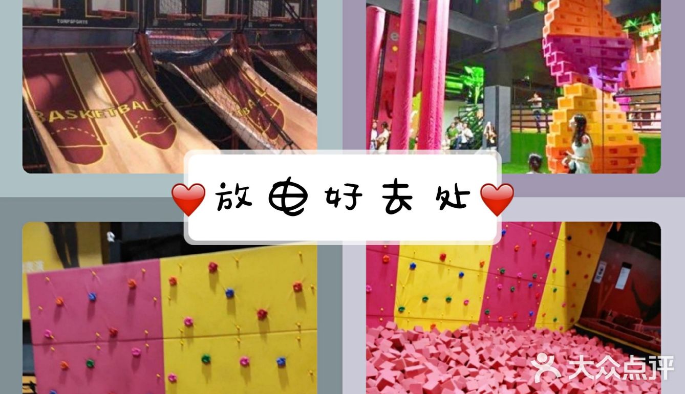 high翻全场的儿童乐园