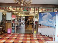 -民天酒楼(吕家营店)