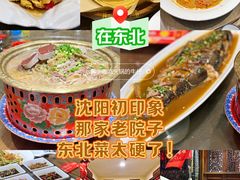 -那家老院子(云峰街店)