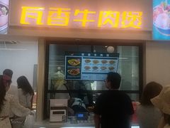 -同济大学-北苑食堂