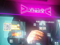 -星聚会KTV(合生汇黑金店)
