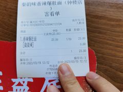 -香辣爆肚面(钟楼店)