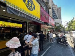 门面-吴山烤禽 (吴山路店)