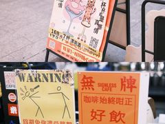 -无牌咖啡&酒馆