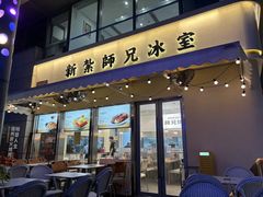 -嘚瑟人生烧烤·东北大油边(大学路店)