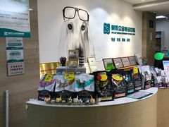 -美联众合动物医院·24h转诊中心
