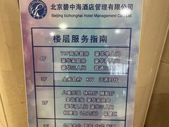 -碧中海汤泉汗蒸酒店