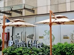 -Peet's 皮爷咖啡(乐峰店)