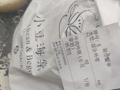 -小豆海棠(嘉兴路店)