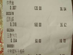 账单-北京稻香村(学清店)