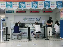 -中国移动(光华路营业厅)