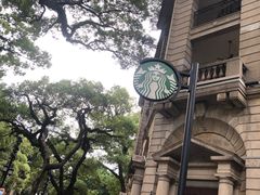 -星巴克臻选(广州沙面店)