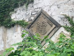 -书隐楼