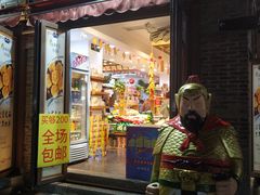 -东西巷