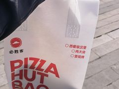 -必胜客(威高广场店)