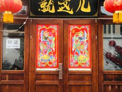 门面-爆肚冯(廊房二条店)