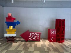 -智创TOP产城综合体-A区