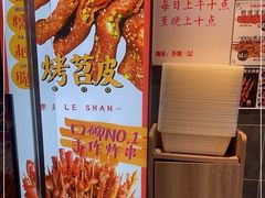 -乐乐姐超级土豆(荟聚店)