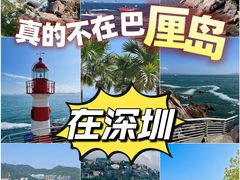 -大梅沙海滨公园