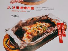 -新白鹿餐厅(悠迈生活广场店)