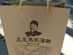 -马家老鸡店